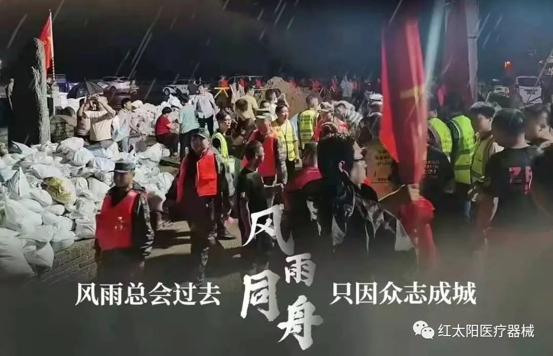 救災(zāi)現(xiàn)場