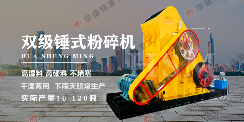 雙級無篩底粉碎機(jī) 雙級無篩底粉碎機(jī)