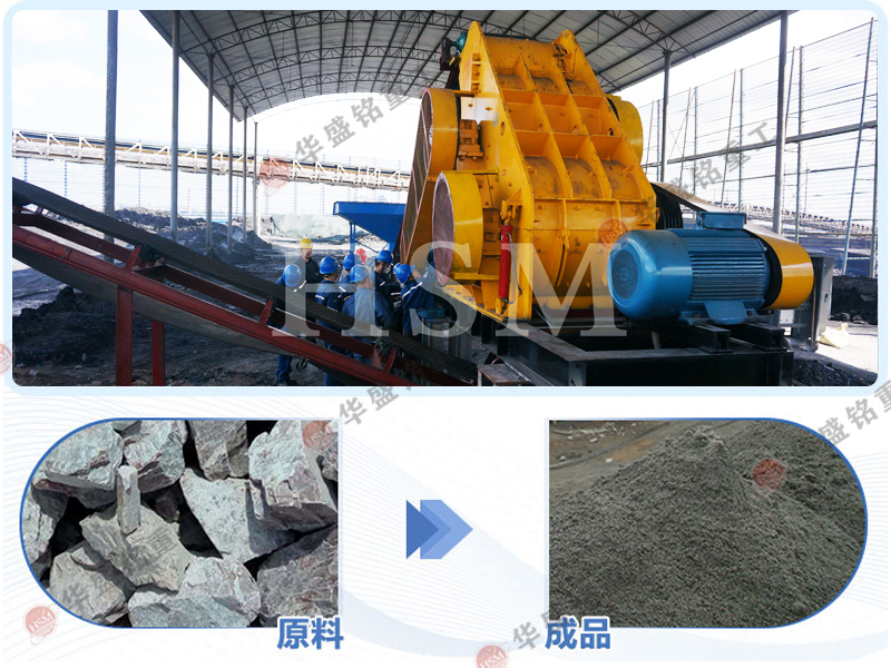 頁(yè)巖粉碎機(jī) 頁(yè)巖粉碎機(jī)