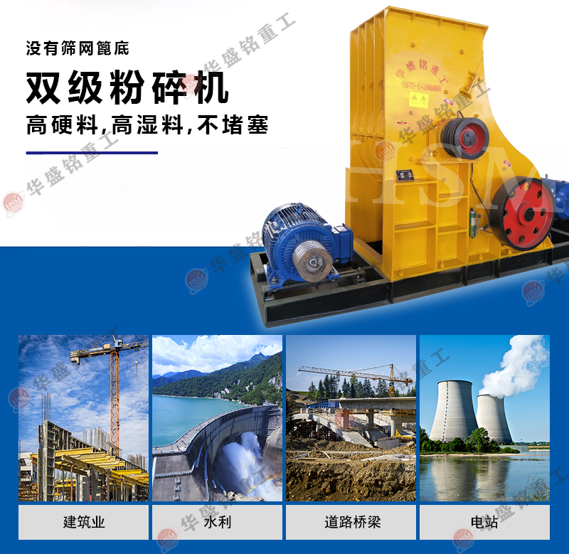 雙級無篩底粉碎機，雙級破碎機廠家，雙級錘式破碎機價格